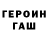 КОКАИН Fish Scale Nikognito tehniko