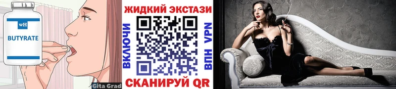 Купить  Арск  БУТИРАТ BDO 33% 