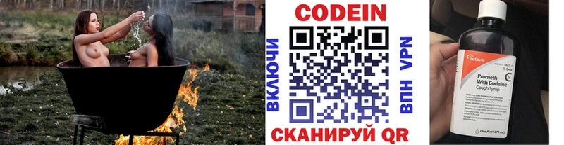 Кодеиновый сироп Lean Purple Drank  Купить закладки  Арск 