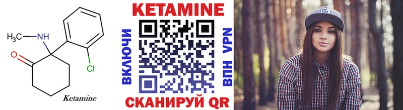 Купить  Арск  Кетамин VHQ 