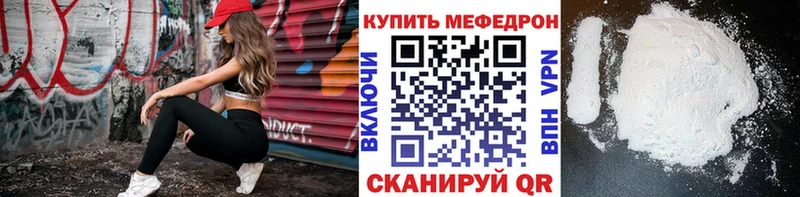 Купить где  Арск  МЕФ mephedrone 