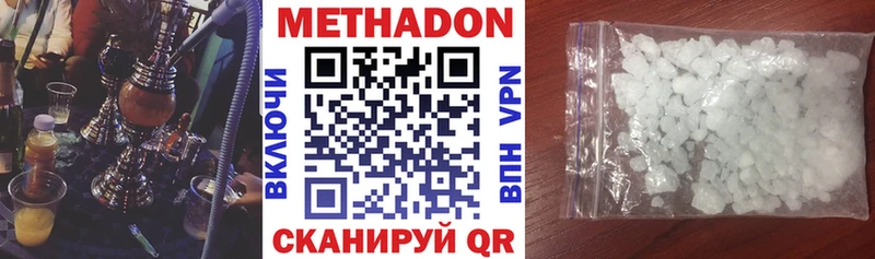 Купить закладки  Арск  МЕТАДОН methadone 