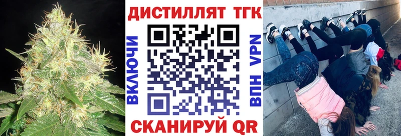 Купить где  Арск  Дистиллят ТГК THC oil 
